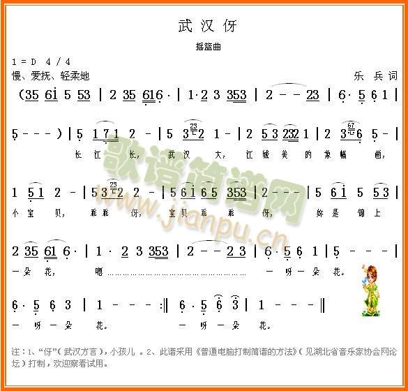武汉伢