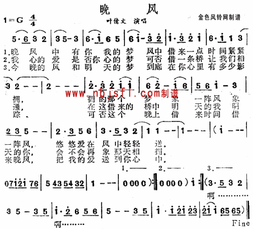 晚风--叶倩文