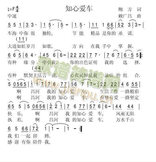 知心爱车