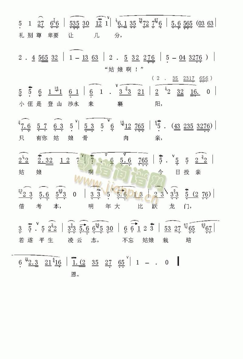 君子受刑不受辱