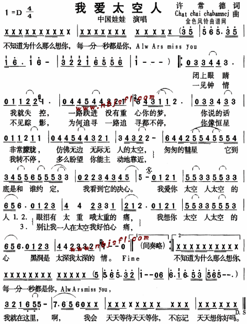 我爱太空人--中国娃娃