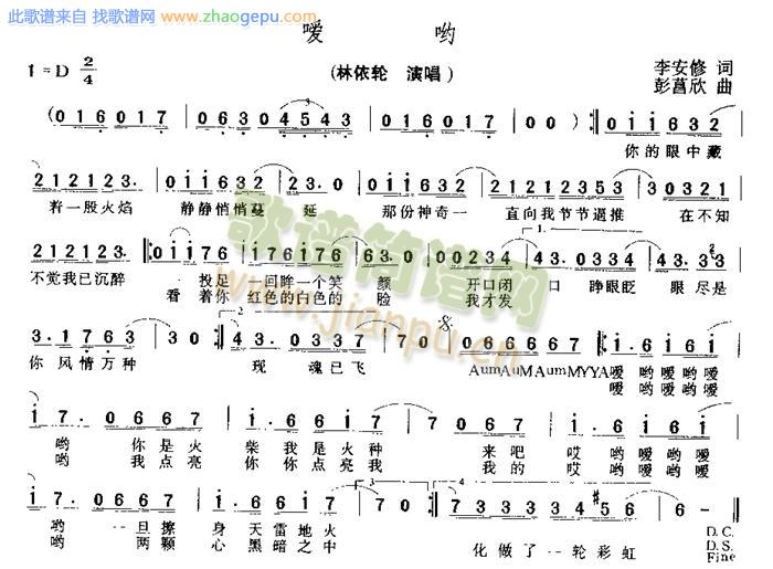 嗳哟