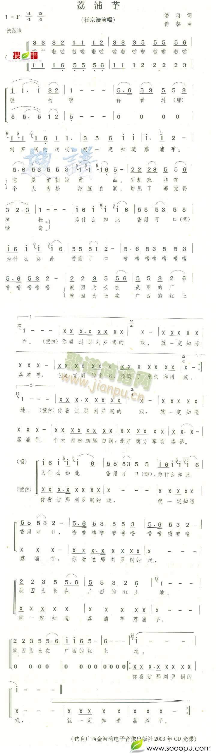 荔浦芋