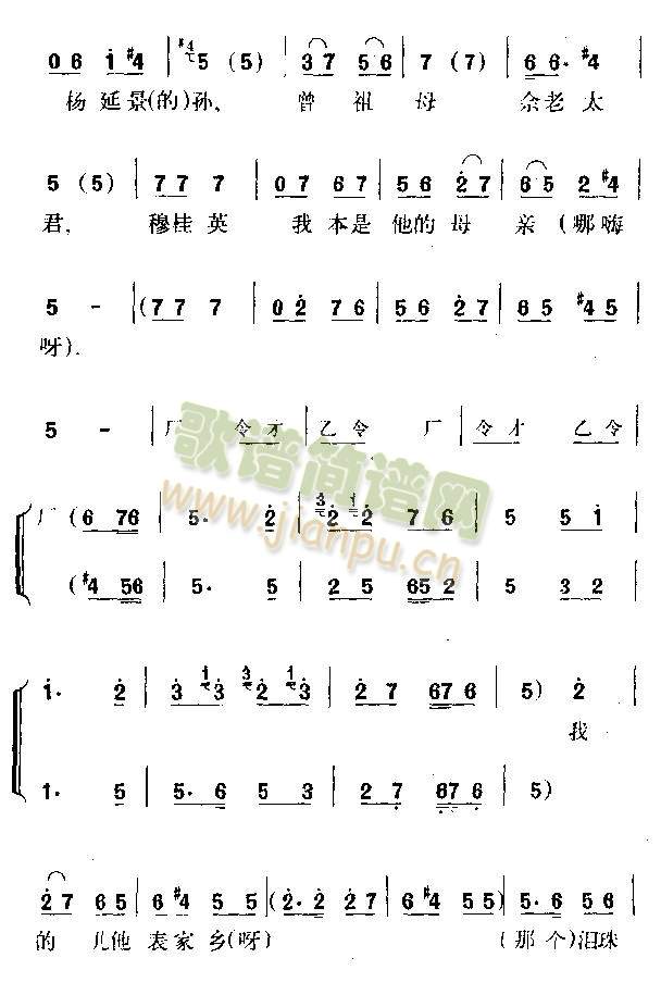 穆桂英挂帅6-9