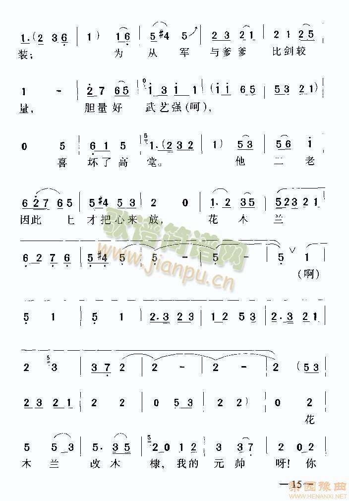 花木兰羞答答施礼拜上5