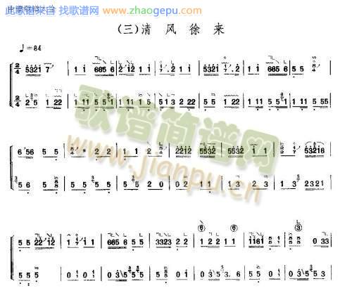 清风徐来