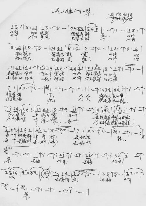 无悔年华(于文华）