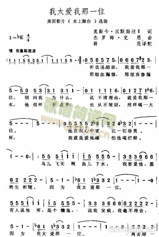 我太爱我那一位