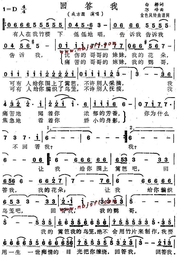 回答我