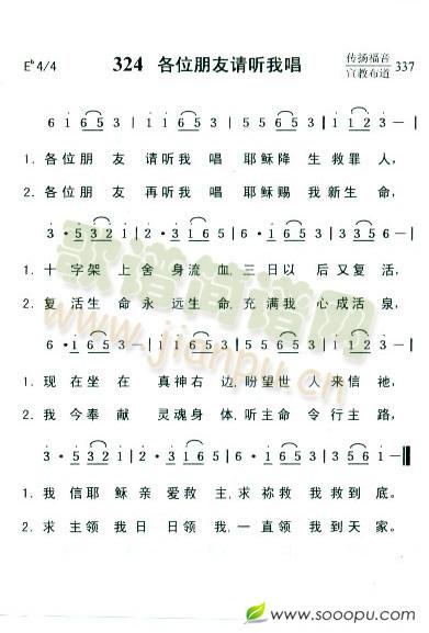 各位朋友请听我唱