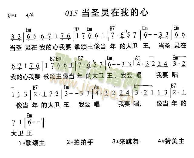 当圣灵在我的心