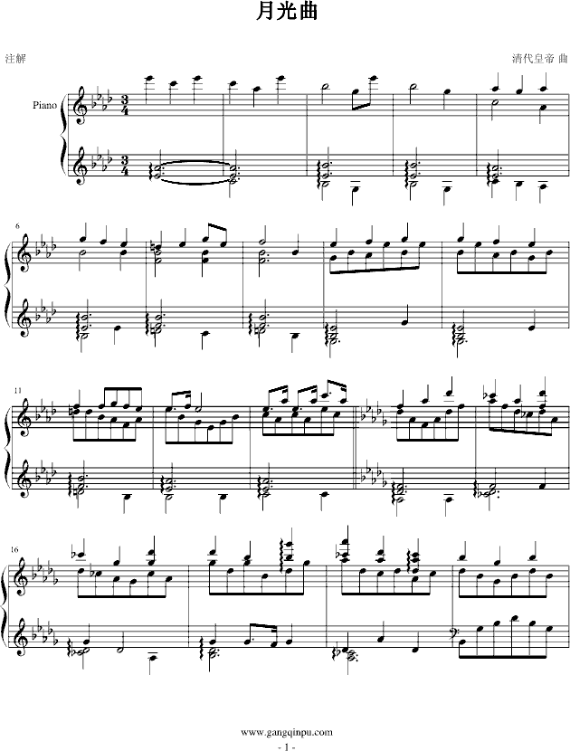 月光曲(第一乐章)