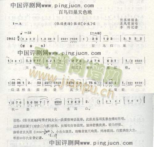 张羽 百鸟归巢