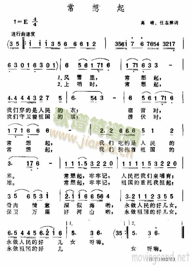 常想起