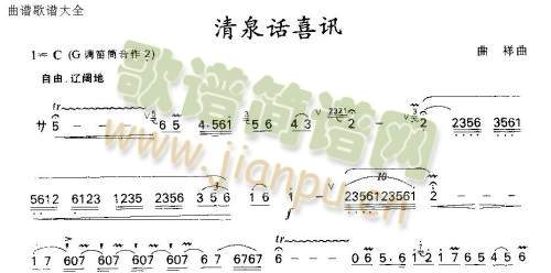 清泉话喜讯