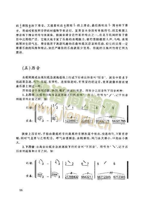 16-20页