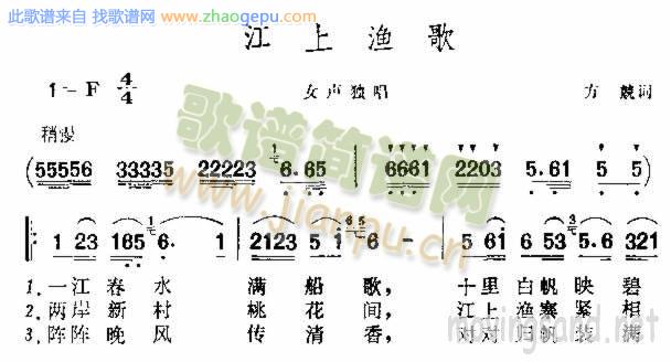 江上渔歌