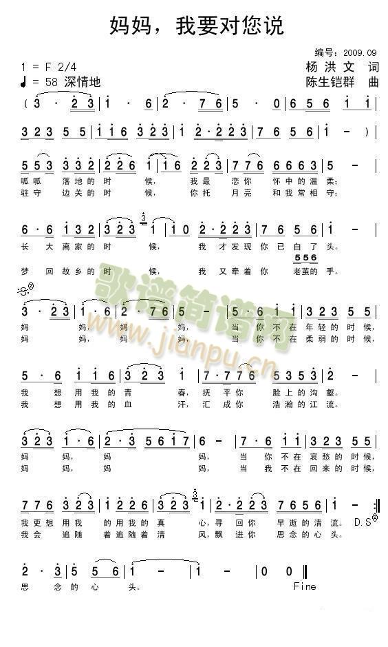 妈妈,我要对您说