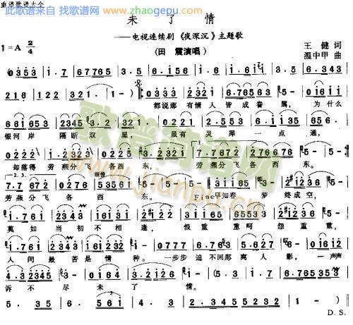 未了情－－－可听