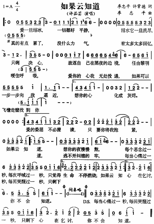 如果云知道