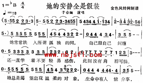 她的安静全是假装