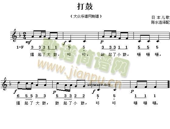 打鼓