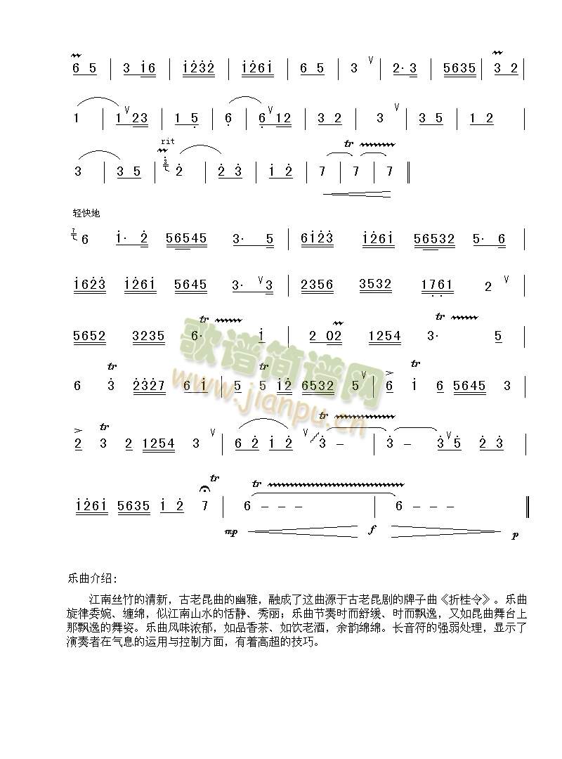 折桂令