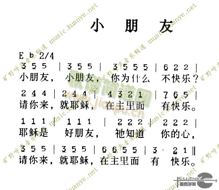 小朋友