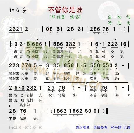 不管你是谁