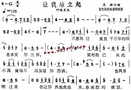 让我站立起
