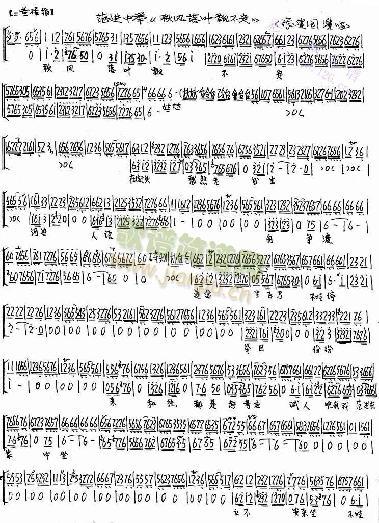 秋风落叶飘不定
