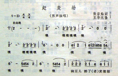 赶麦场