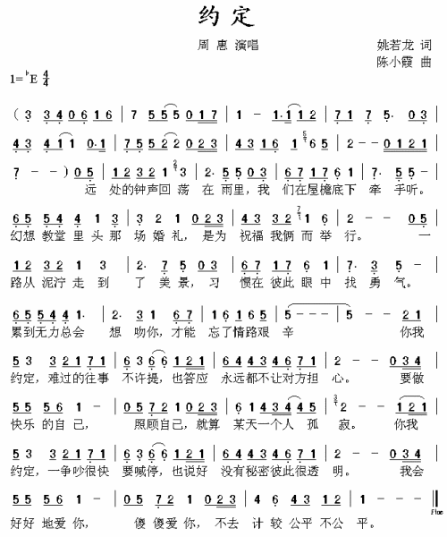 约定
