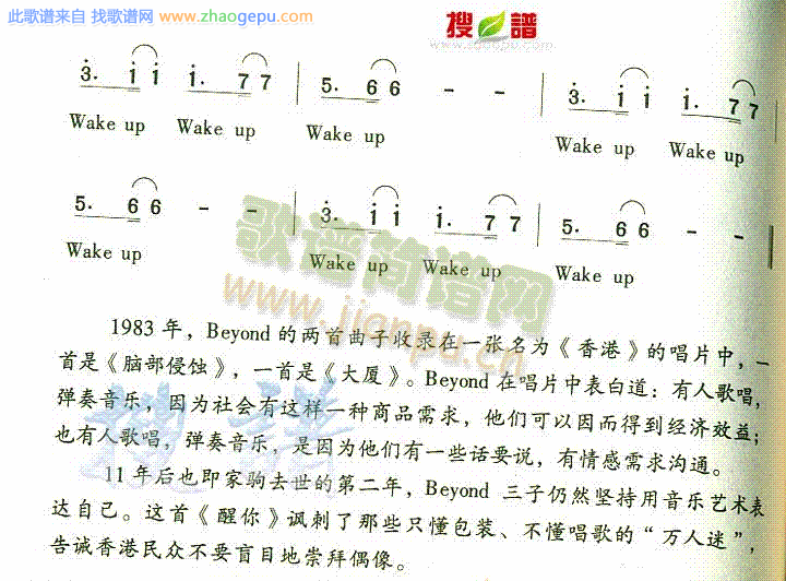 醒你