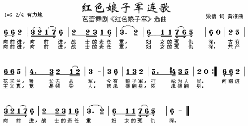 红色娘子军连歌（红色娘子军主题歌）