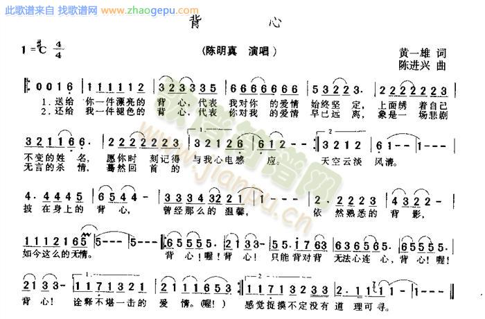 背心