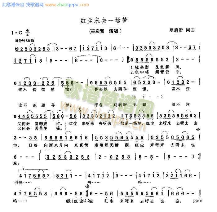 红尘来去一场梦