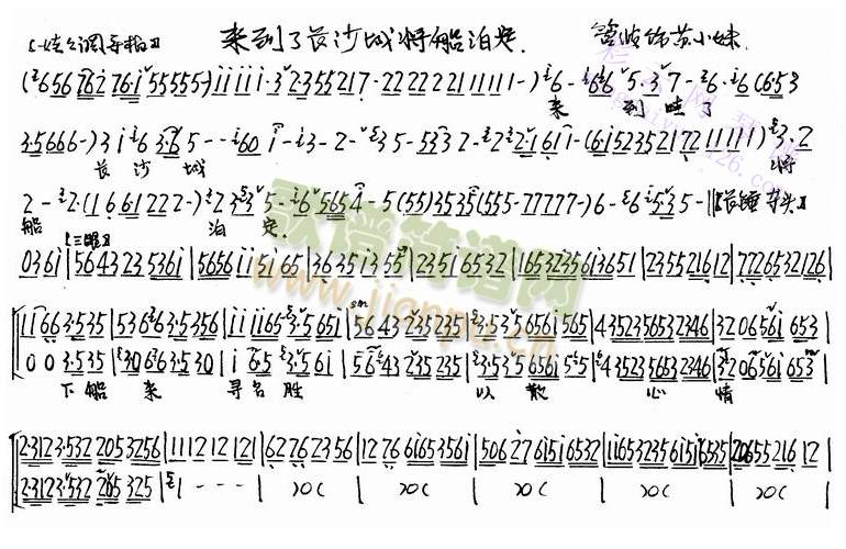 来到了长沙城将船泊定