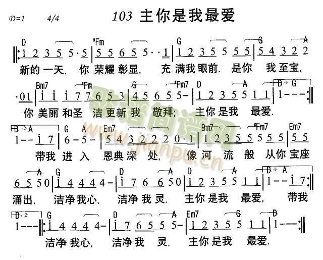 主你是我最爱