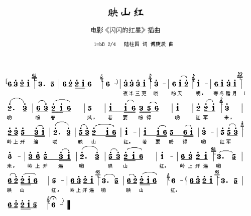 映山红