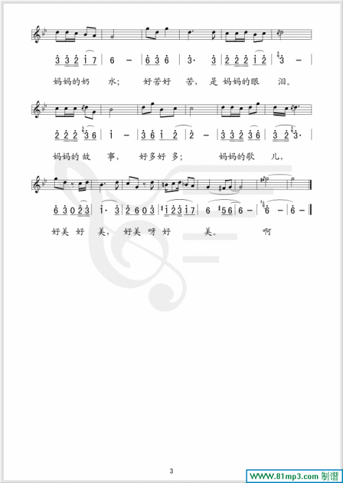 母亲河,我喊你一声妈妈
