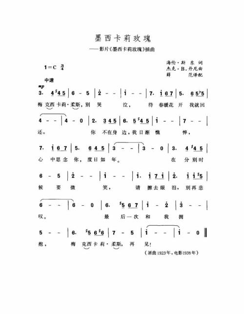 墨西卡莉攻瑰