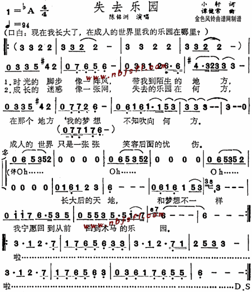 失去乐园