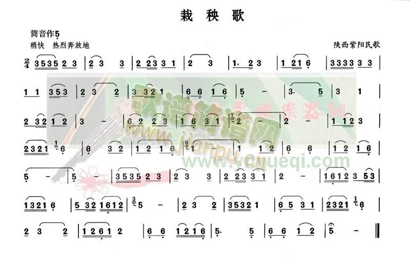 栽秧歌