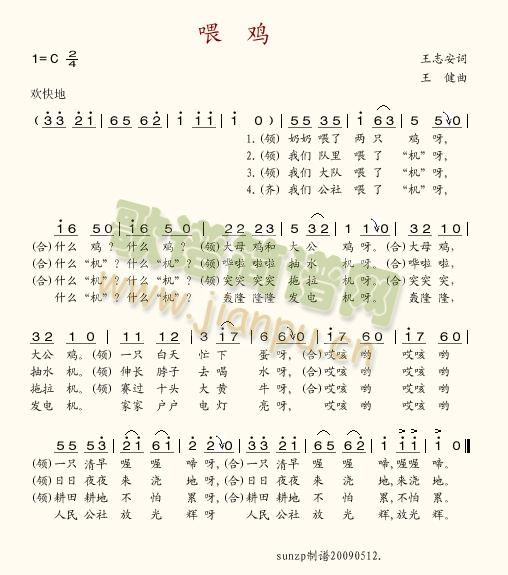 喂鸡