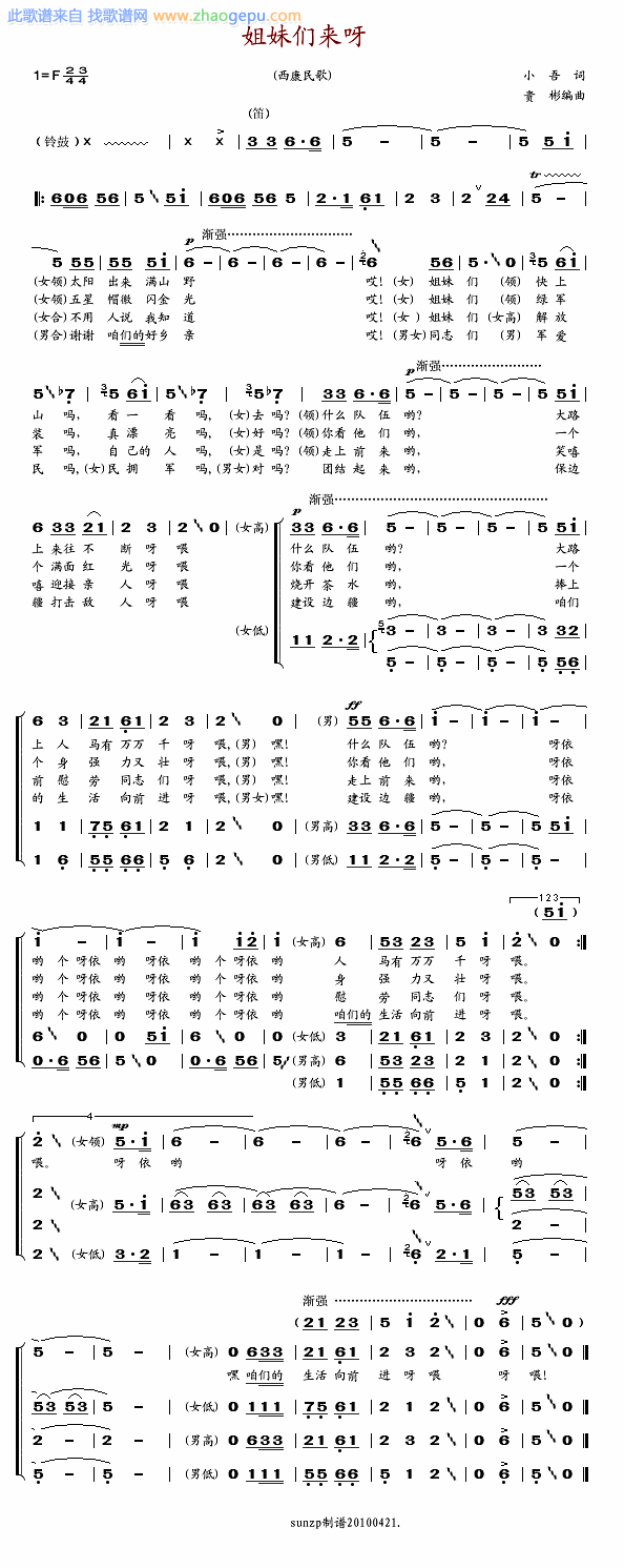 姐妹们来呀