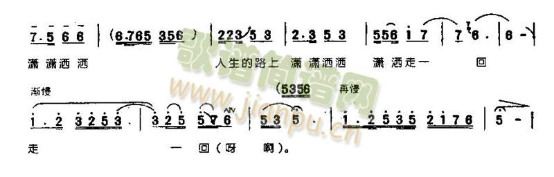 潇洒走一回0003