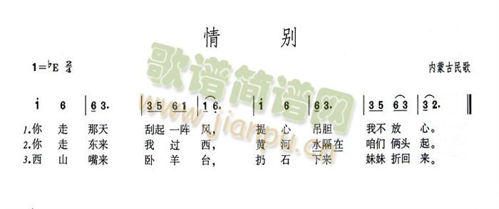 情别