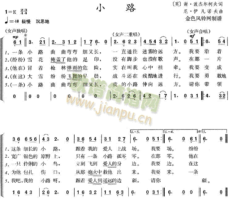 小路(英国)