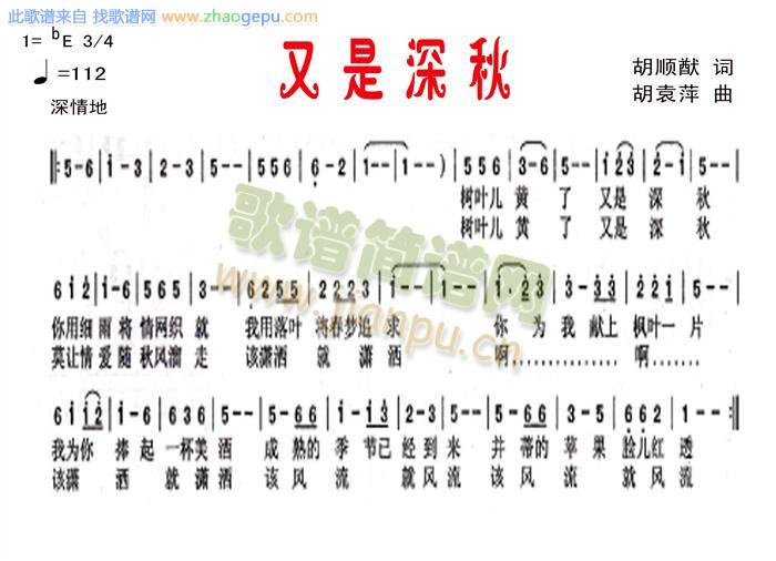 又是深秋